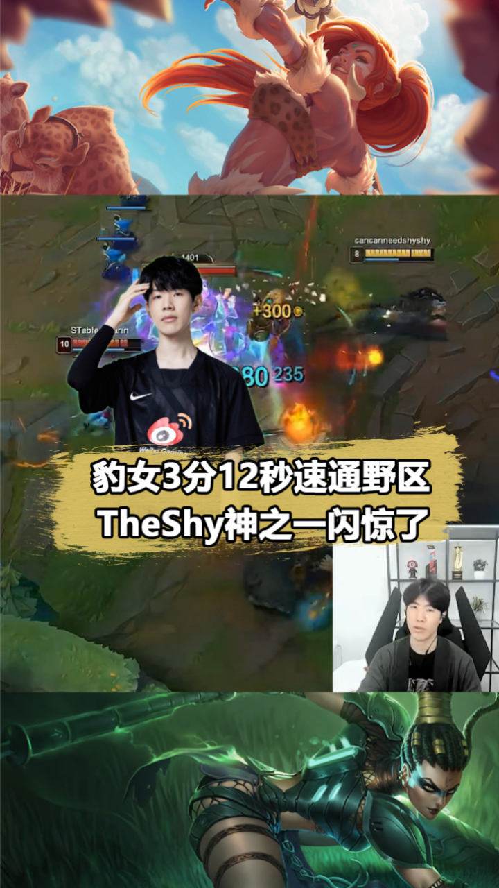 TheShy新星出色防守表现惊艳，法国队未来可期！的简单介绍