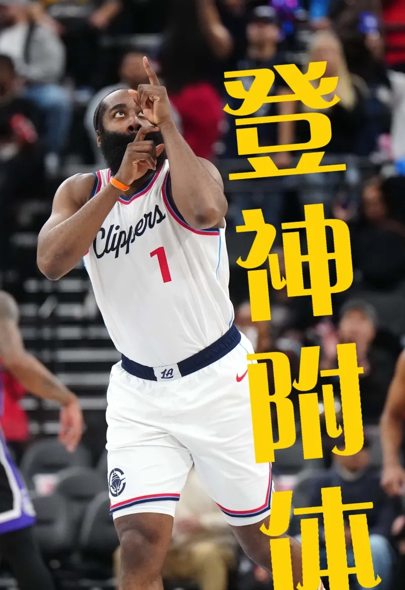 哈登迎来三赛季高光表现，德国队球迷沸腾！